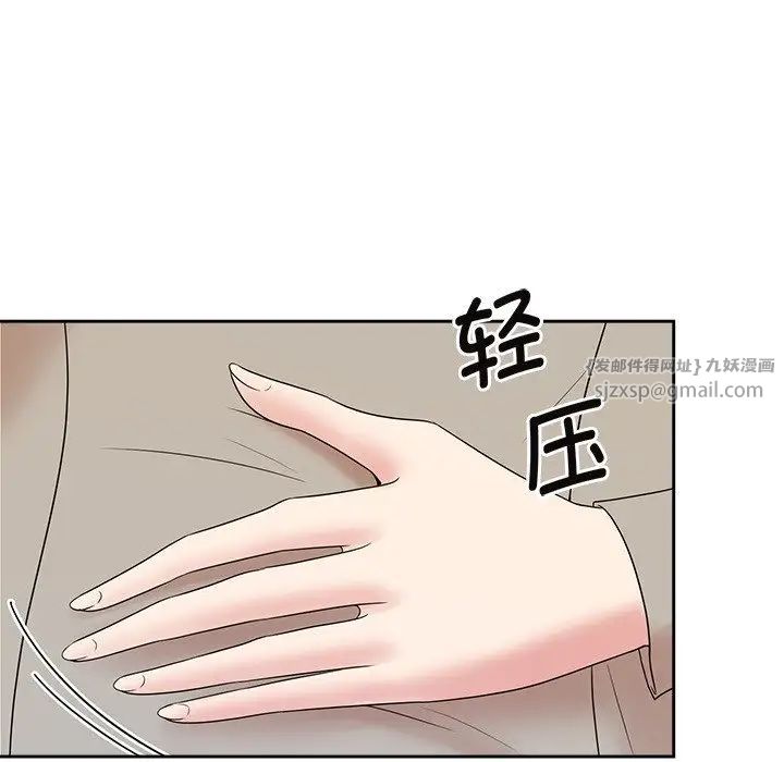 《疯了才结婚》漫画 第40話