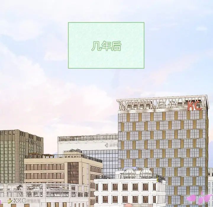《疯了才结婚》漫画 第40話