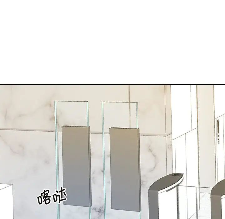 《疯了才结婚》漫画 第40話