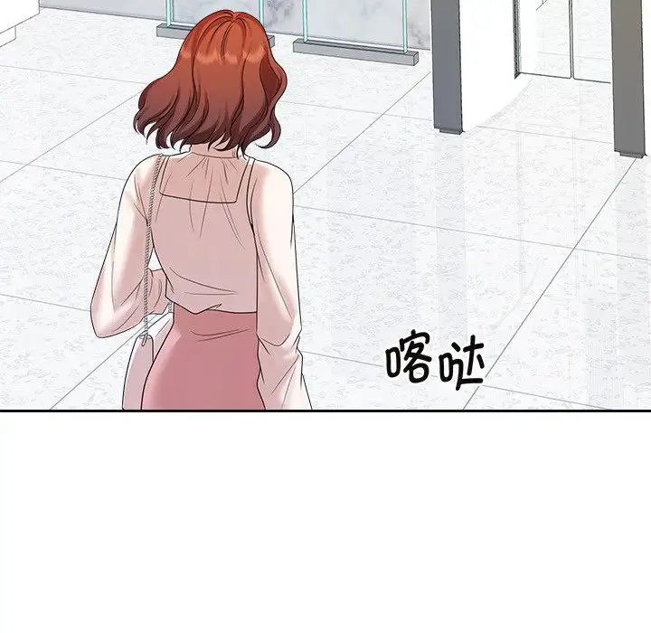 《疯了才结婚》漫画 第40話