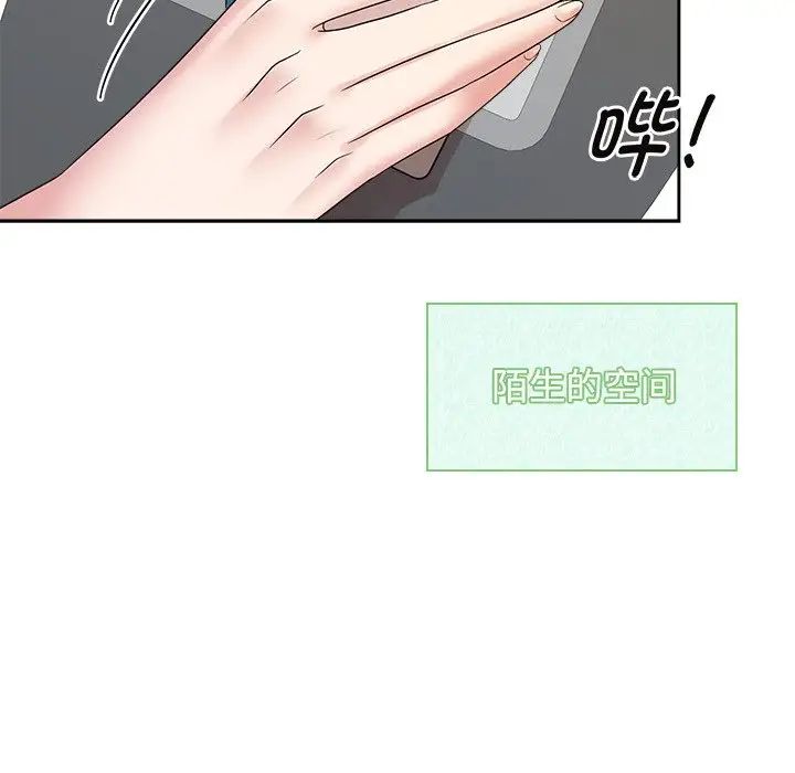 《疯了才结婚》漫画 第40話