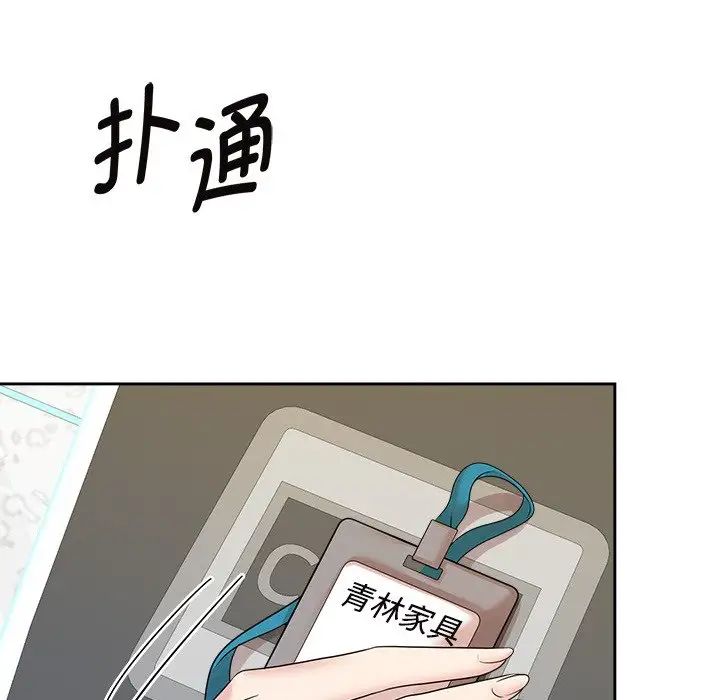 《疯了才结婚》漫画 第40話