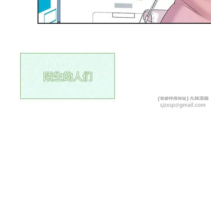 《疯了才结婚》漫画 第40話