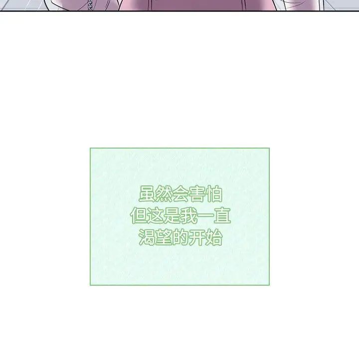 《疯了才结婚》漫画 第40話