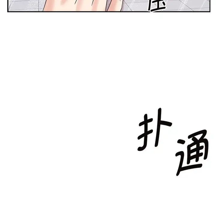 《疯了才结婚》漫画 第40話