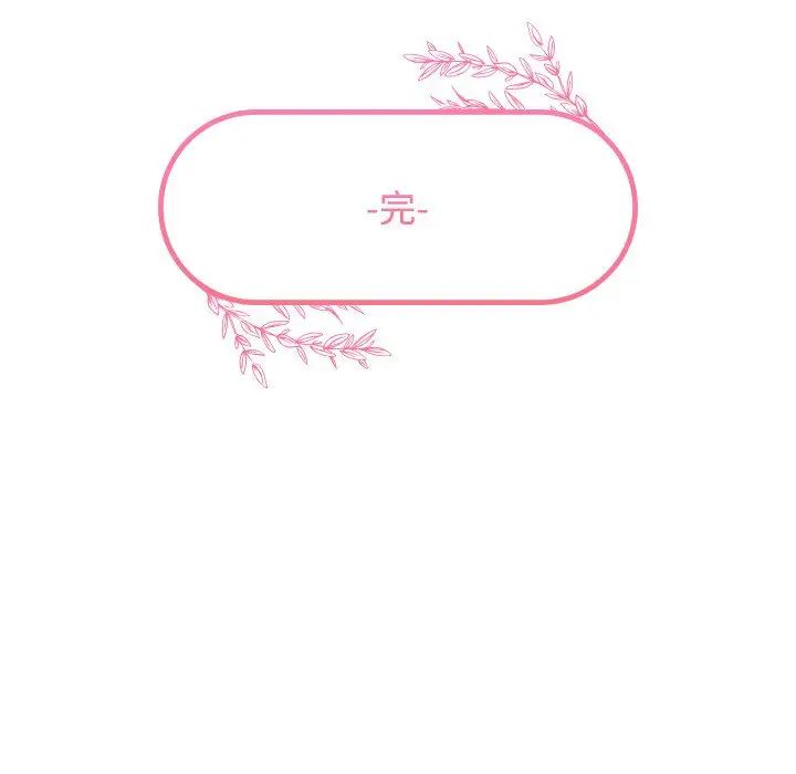 《疯了才结婚》漫画 第40話