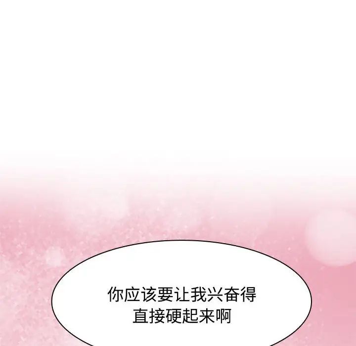 《疯了才结婚》漫画 第5話