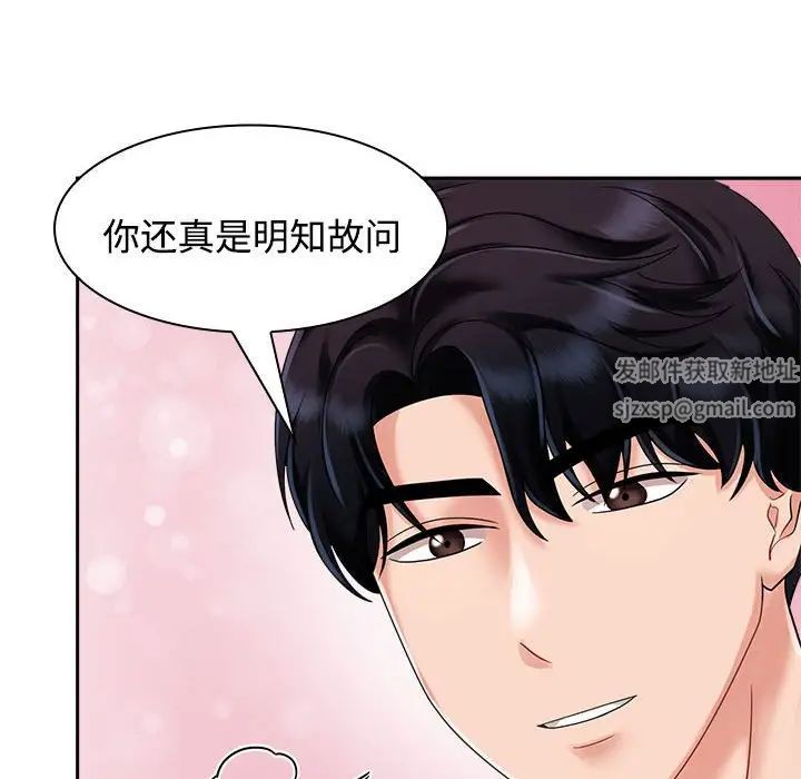 《疯了才结婚》漫画 第5話