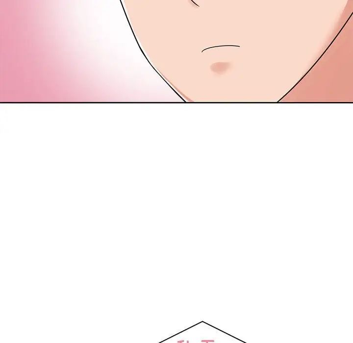 《疯了才结婚》漫画 第5話