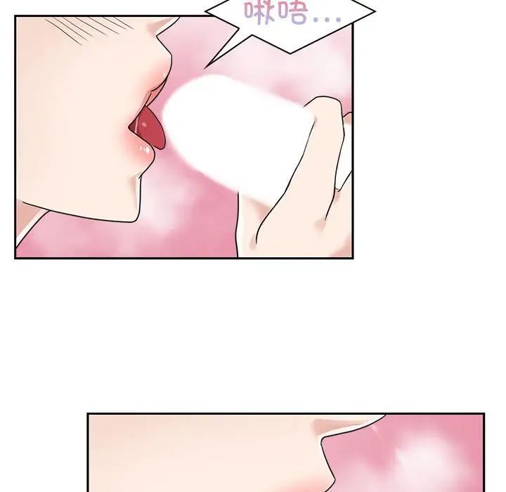 《疯了才结婚》漫画 第5話