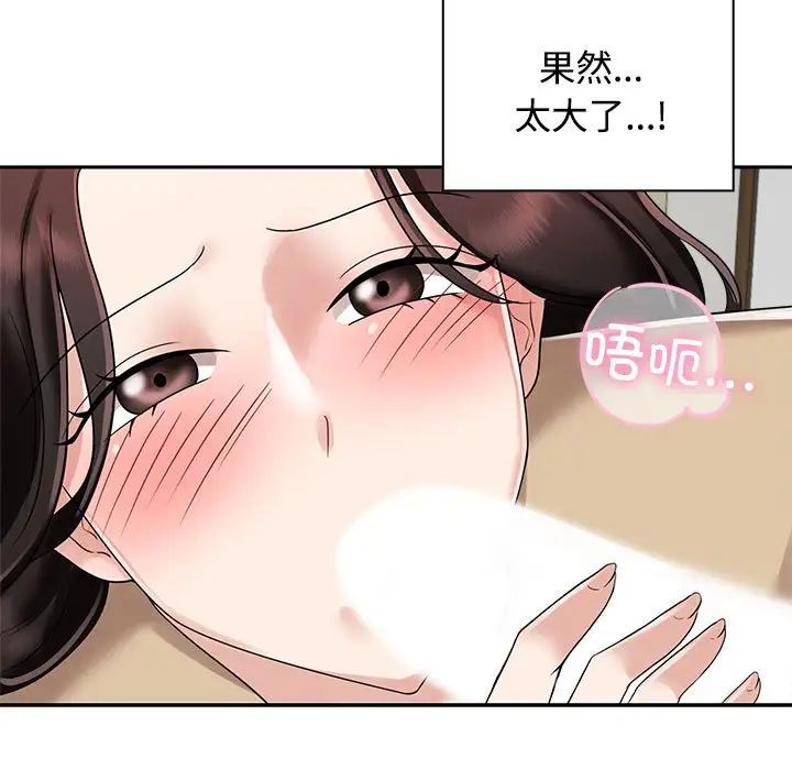 《疯了才结婚》漫画 第5話