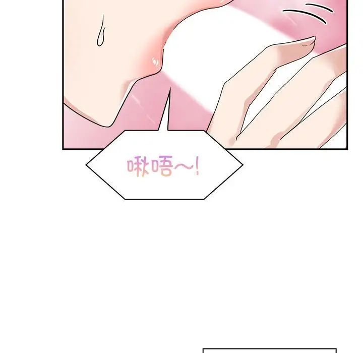 《疯了才结婚》漫画 第5話