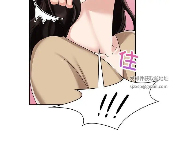 《疯了才结婚》漫画 第5話