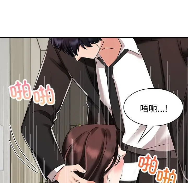 《疯了才结婚》漫画 第5話