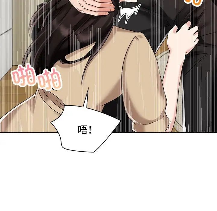 《疯了才结婚》漫画 第5話