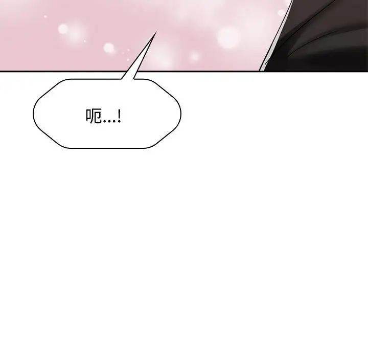《疯了才结婚》漫画 第5話