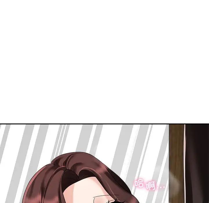 《疯了才结婚》漫画 第5話