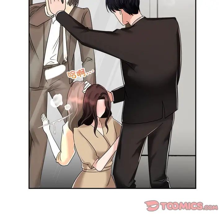 《疯了才结婚》漫画 第5話