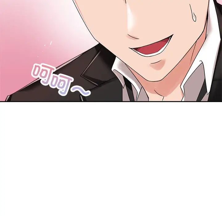 《疯了才结婚》漫画 第5話