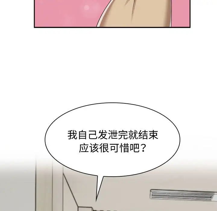 《疯了才结婚》漫画 第5話