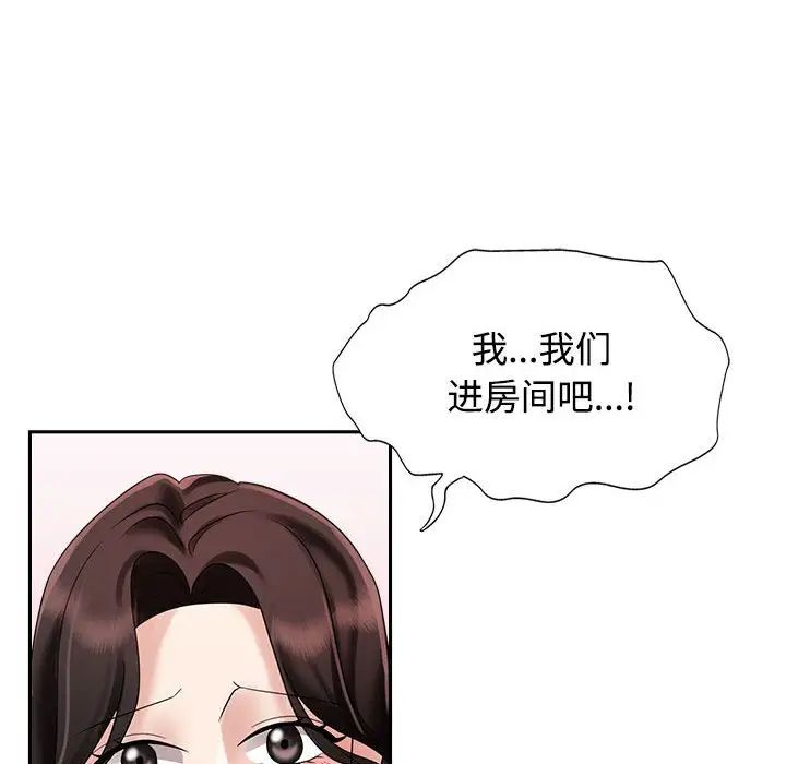 《疯了才结婚》漫画 第5話