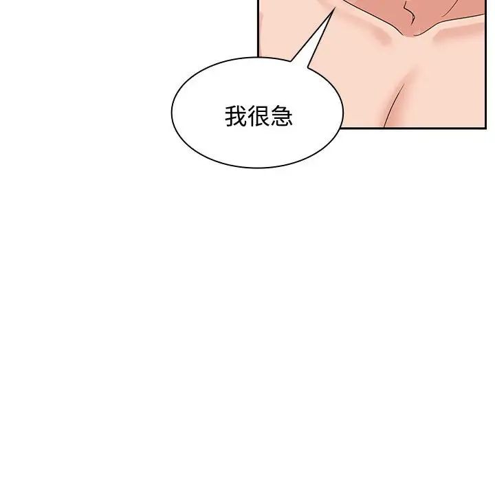 《疯了才结婚》漫画 第5話
