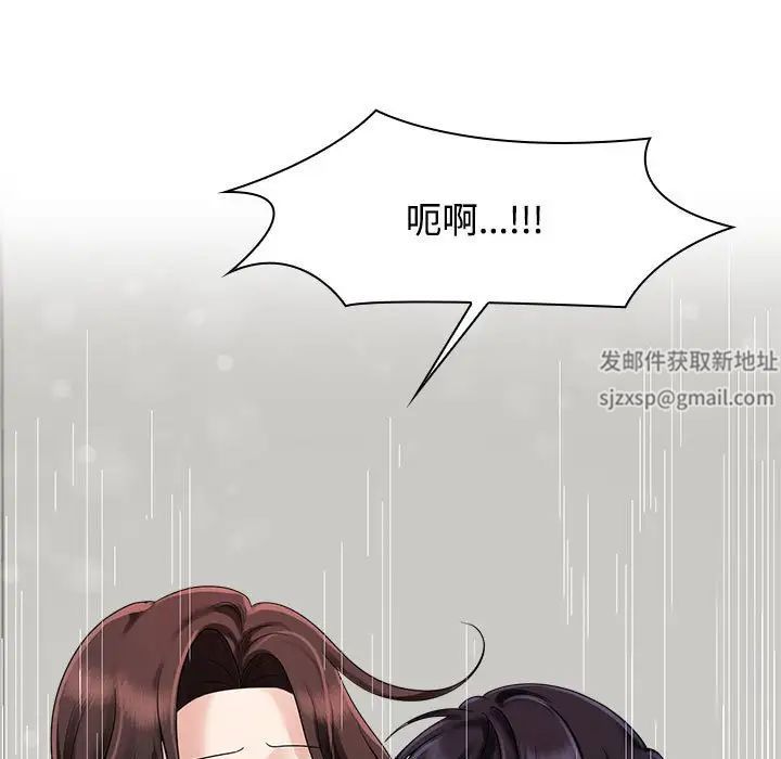 《疯了才结婚》漫画 第5話