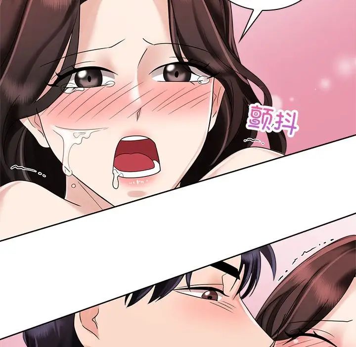 《疯了才结婚》漫画 第5話