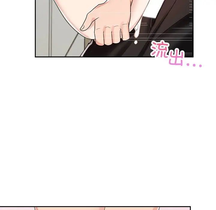 《疯了才结婚》漫画 第5話