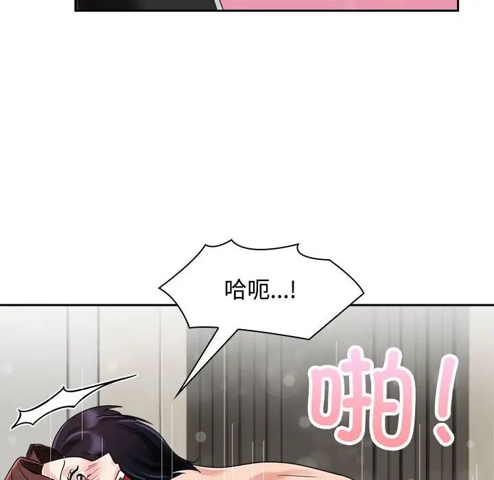 《疯了才结婚》漫画 第5話