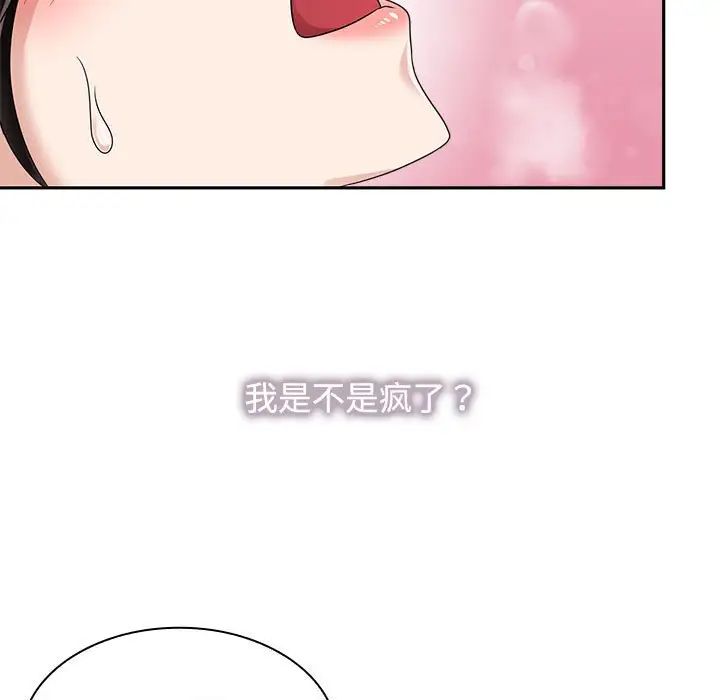 《疯了才结婚》漫画 第5話