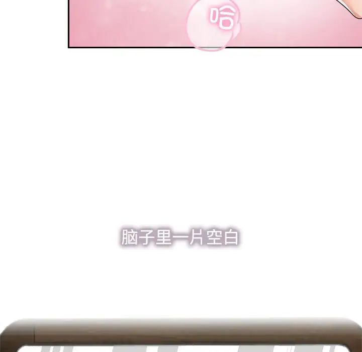 《疯了才结婚》漫画 第5話