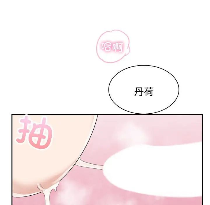《疯了才结婚》漫画 第5話