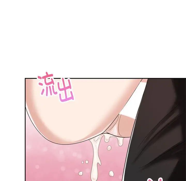 《疯了才结婚》漫画 第5話