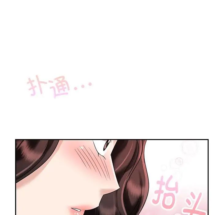 《疯了才结婚》漫画 第5話