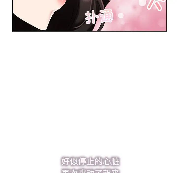 《疯了才结婚》漫画 第5話