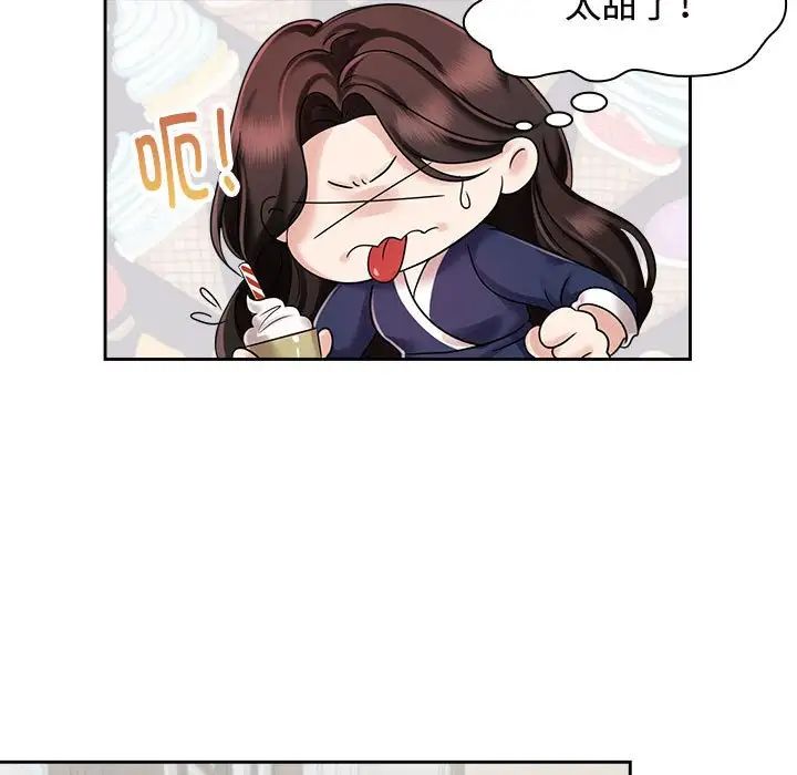 《疯了才结婚》漫画 第6話