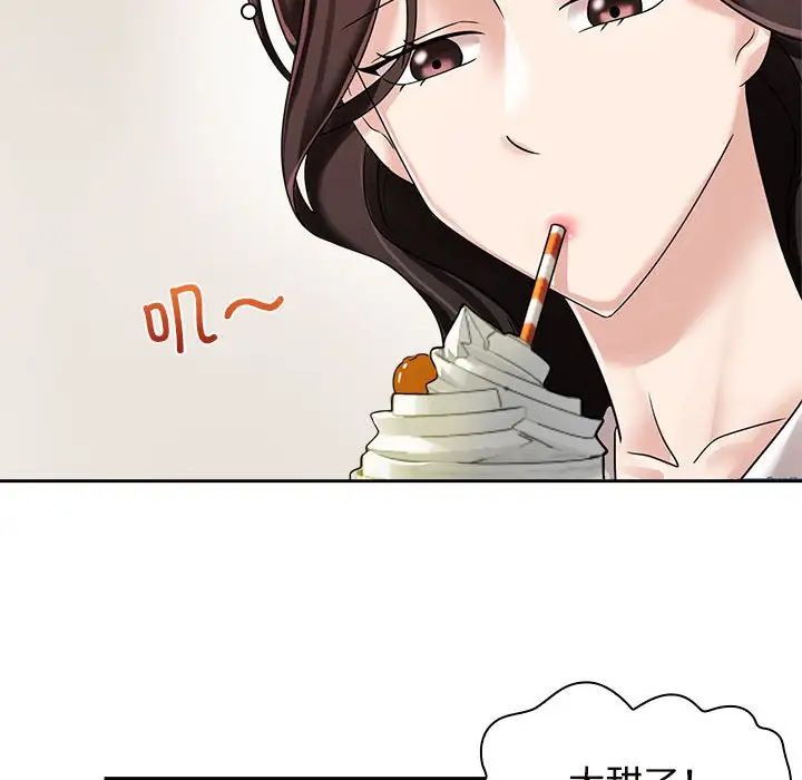《疯了才结婚》漫画 第6話