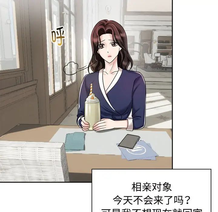 《疯了才结婚》漫画 第6話