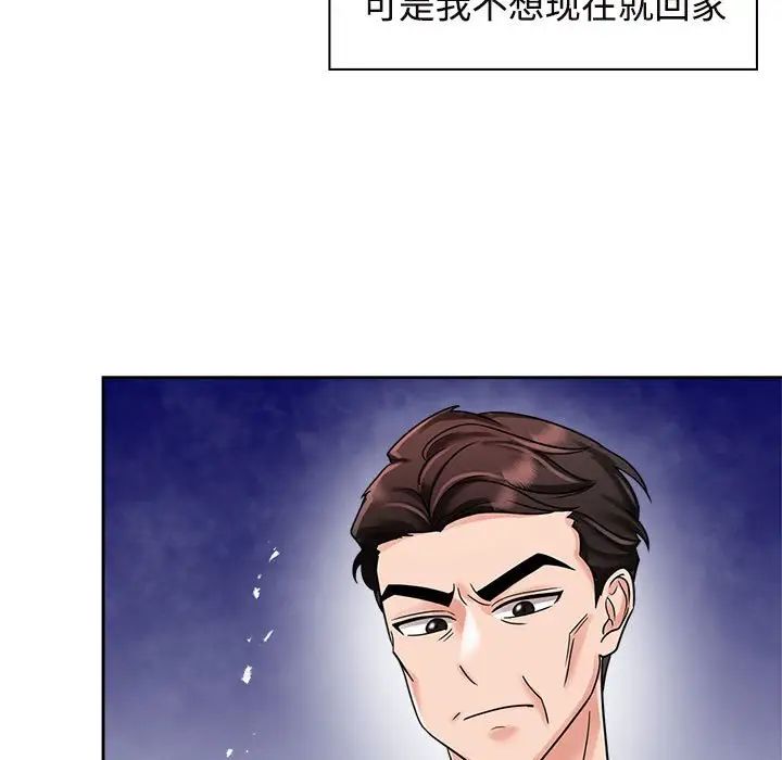 《疯了才结婚》漫画 第6話