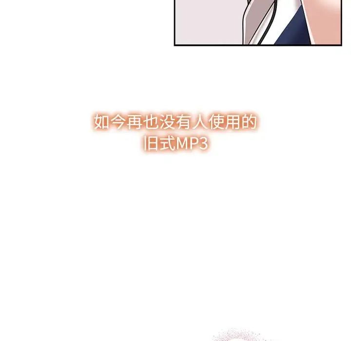 《疯了才结婚》漫画 第6話