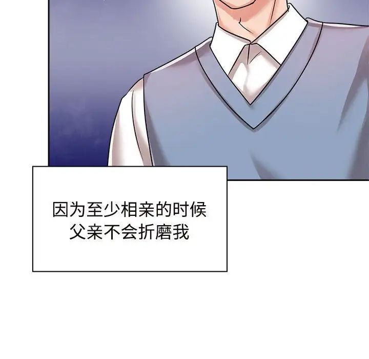 《疯了才结婚》漫画 第6話