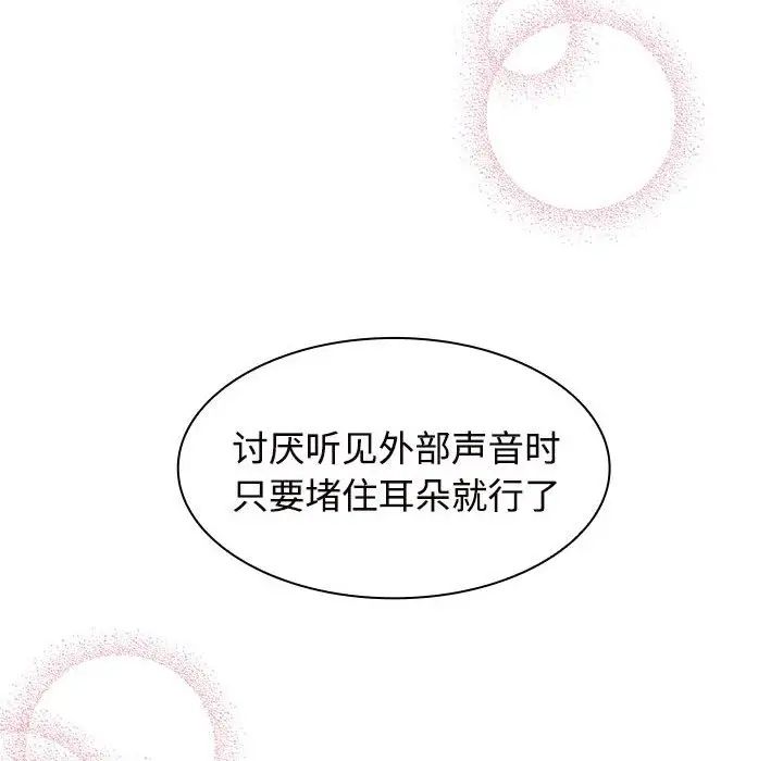 《疯了才结婚》漫画 第6話