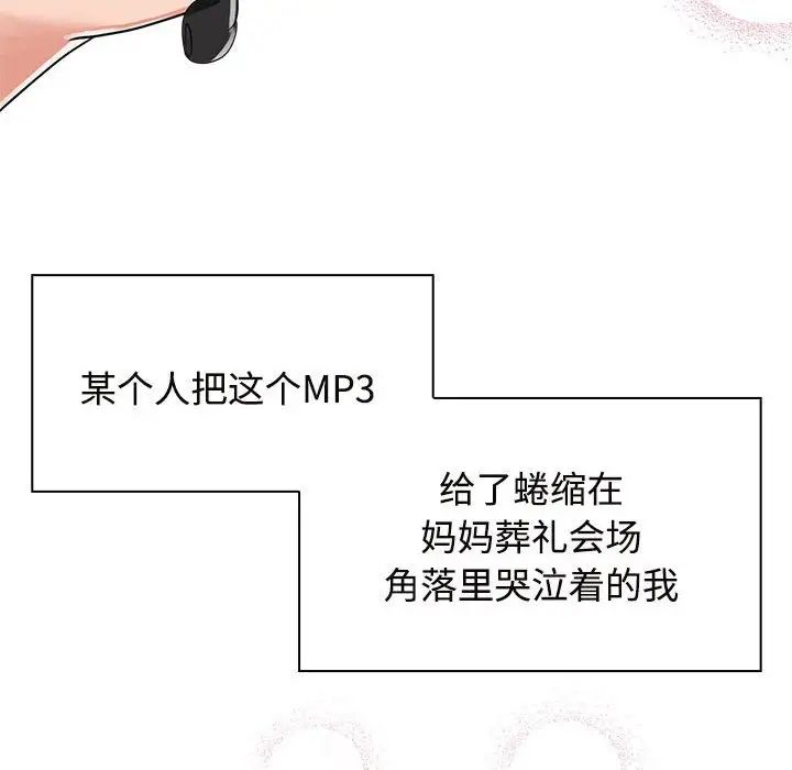 《疯了才结婚》漫画 第6話