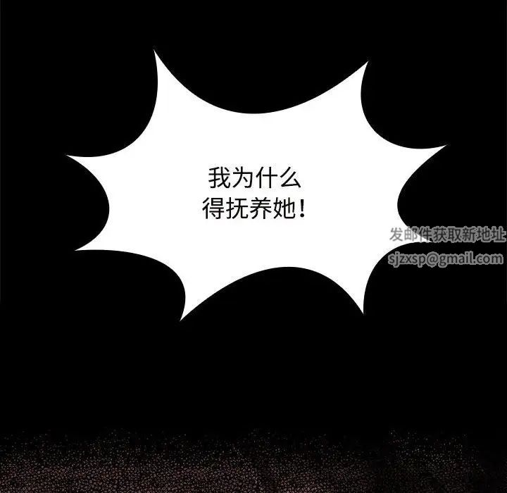 《疯了才结婚》漫画 第6話