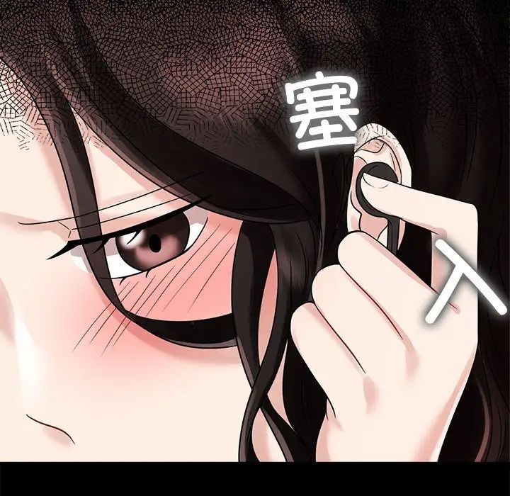 《疯了才结婚》漫画 第6話