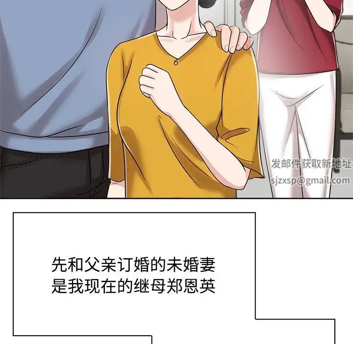 《疯了才结婚》漫画 第6話