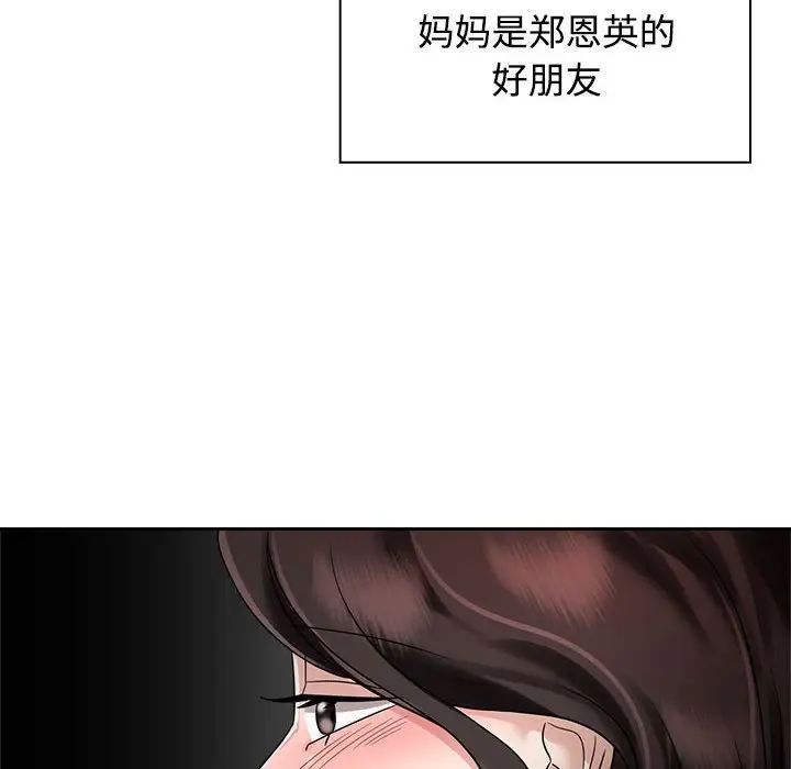《疯了才结婚》漫画 第6話