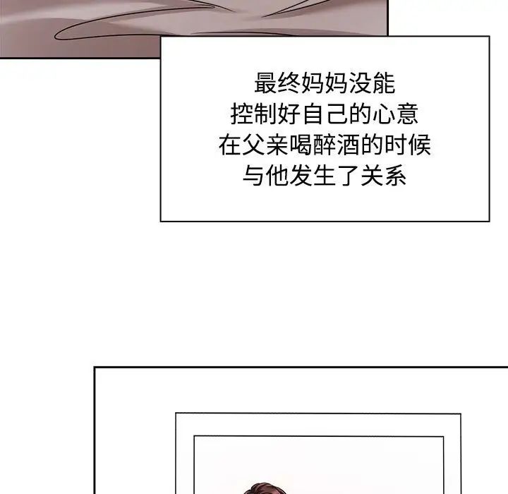 《疯了才结婚》漫画 第6話