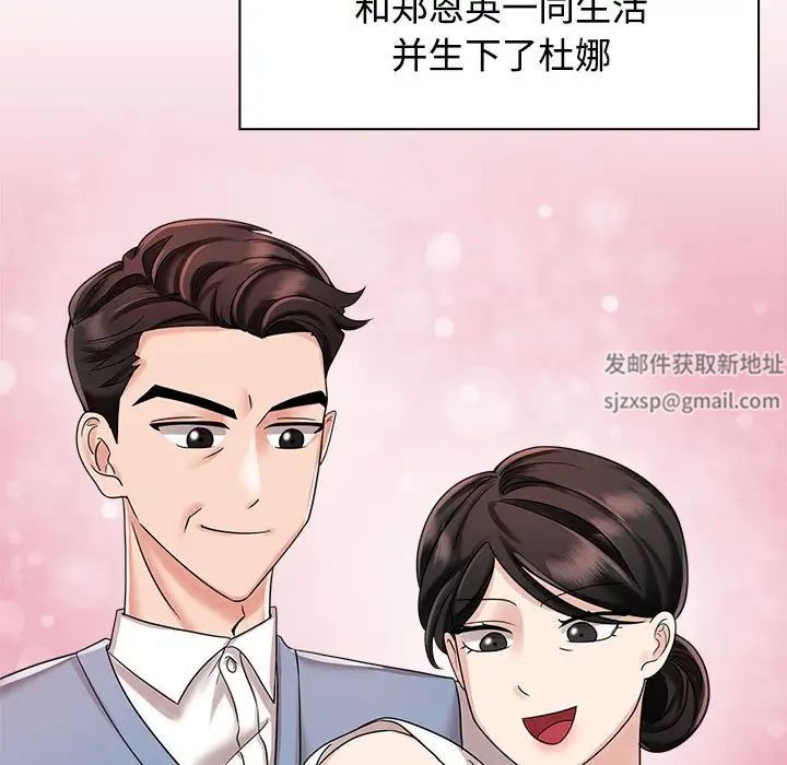 《疯了才结婚》漫画 第6話